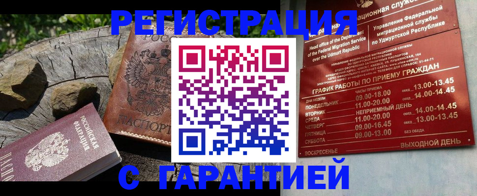 временная регистрация поиск в Унече