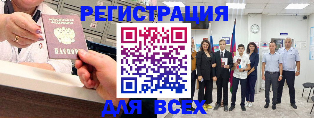 временная регистрация гарантия в Унече