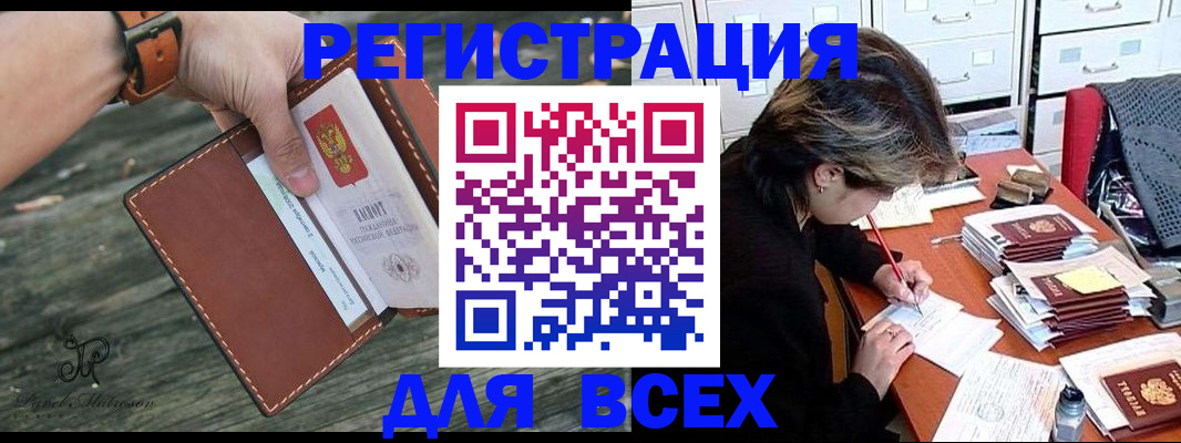 прописка поиск в Унече