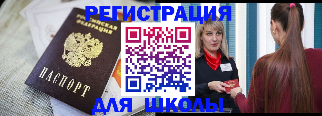 временная регистрация собственник в Унече